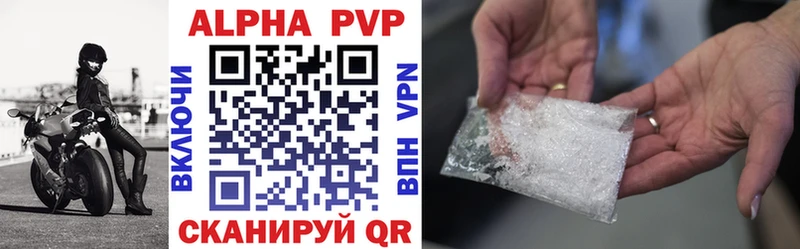 A PVP кристаллы  Новотитаровская 